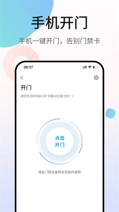 嘉寶生活家(2)