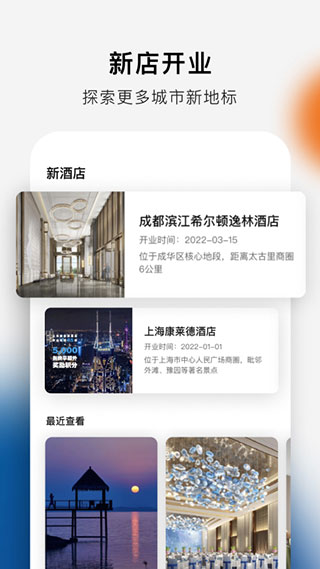 希爾頓榮譽客會(1)
