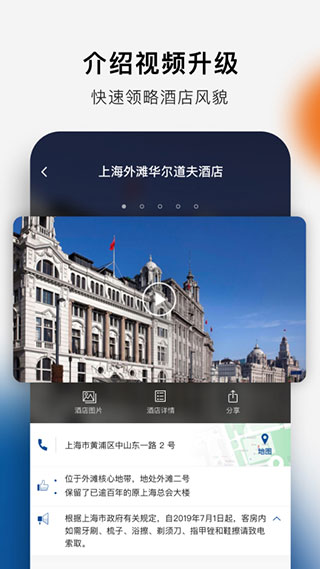希爾頓榮譽客會(3)