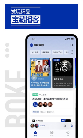 荔枝播客(1)