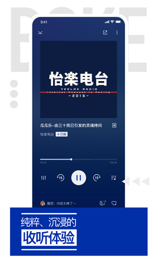 荔枝播客(2)