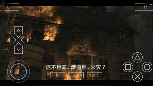 寂靜嶺(2)