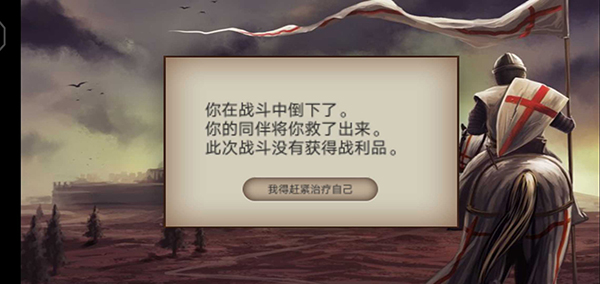 騎馬與砍殺2(2)