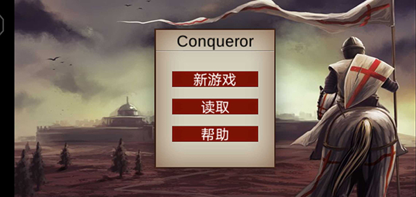 騎馬與砍殺2(1)