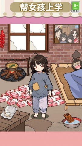 老六是個梗(3)