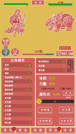 极简元素英雄放置挂机(2)