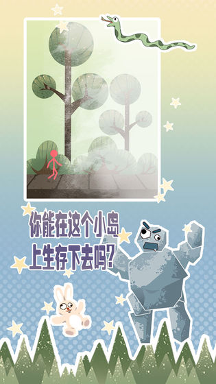 島上求生(1)