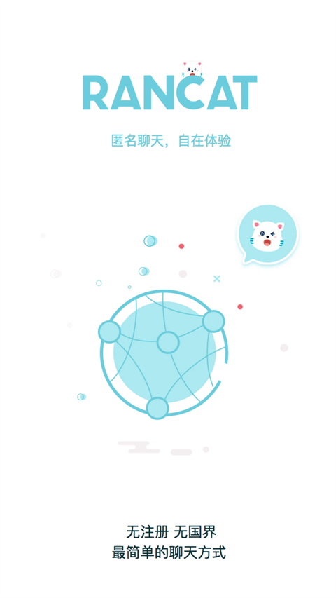隨喵(1)