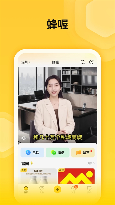 蜂喔(3)