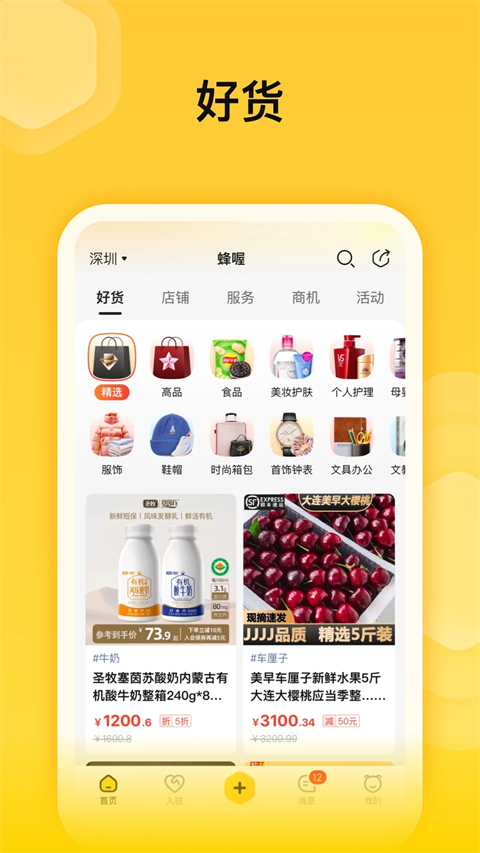蜂喔(1)
