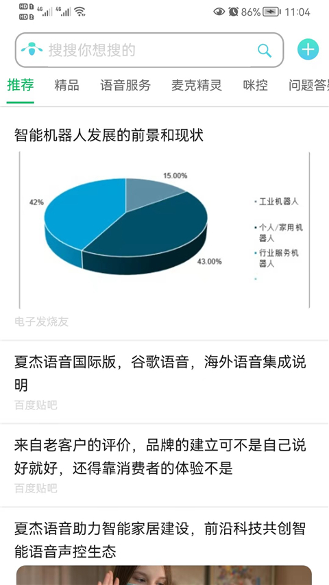 夏杰精靈(3)