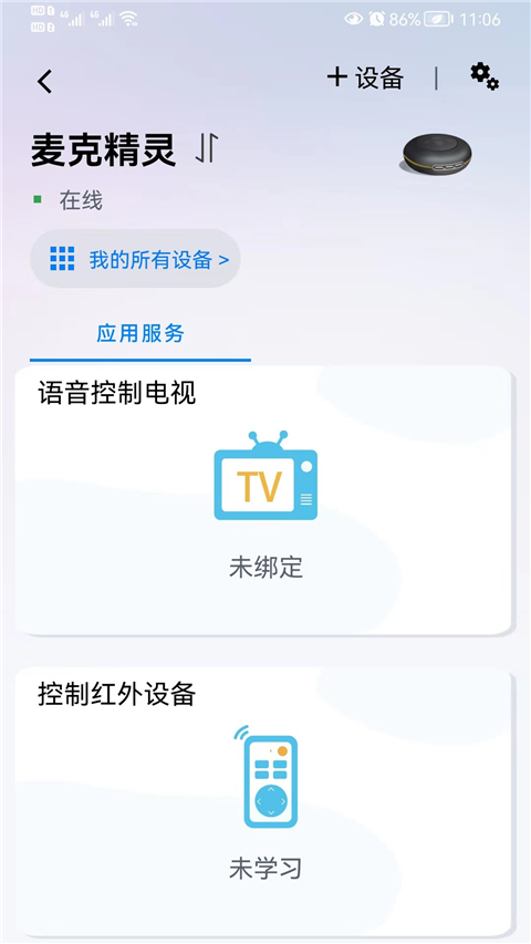 夏杰精靈(4)