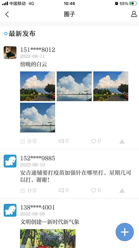 愛安吉(2)