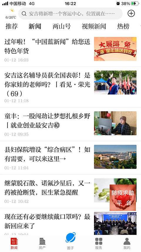 愛安吉(5)