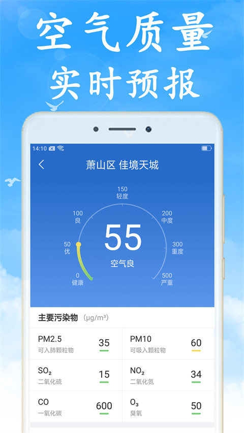 天氣早知道(3)