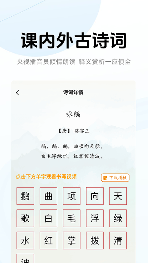 中版教育書(shū)法教學(xué)(1)