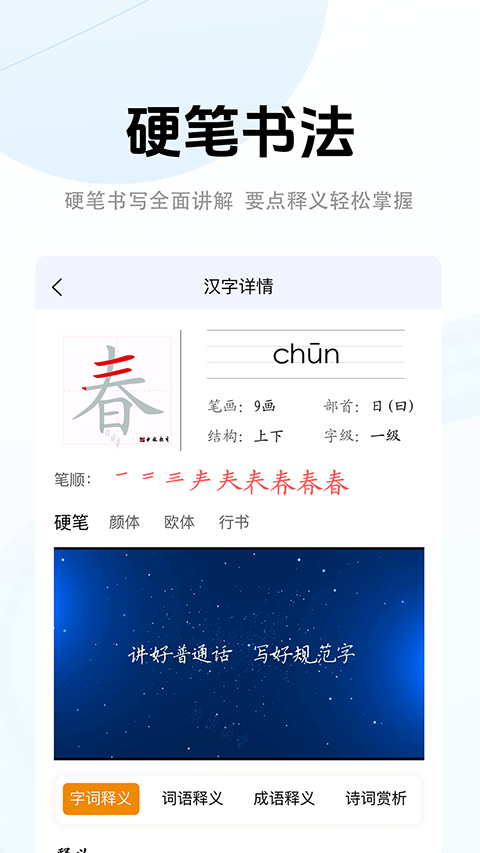 中版教育書(shū)法教學(xué)(4)