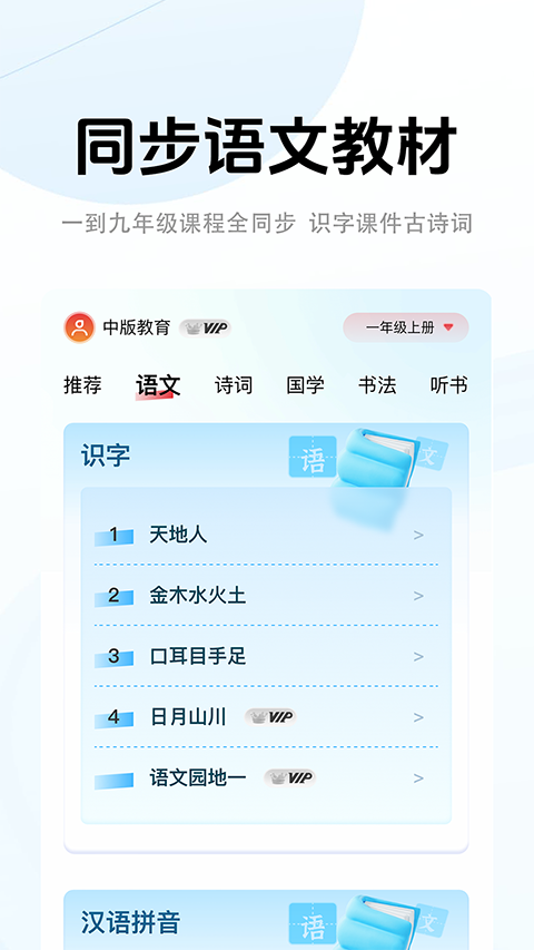 中版教育書(shū)法教學(xué)(2)