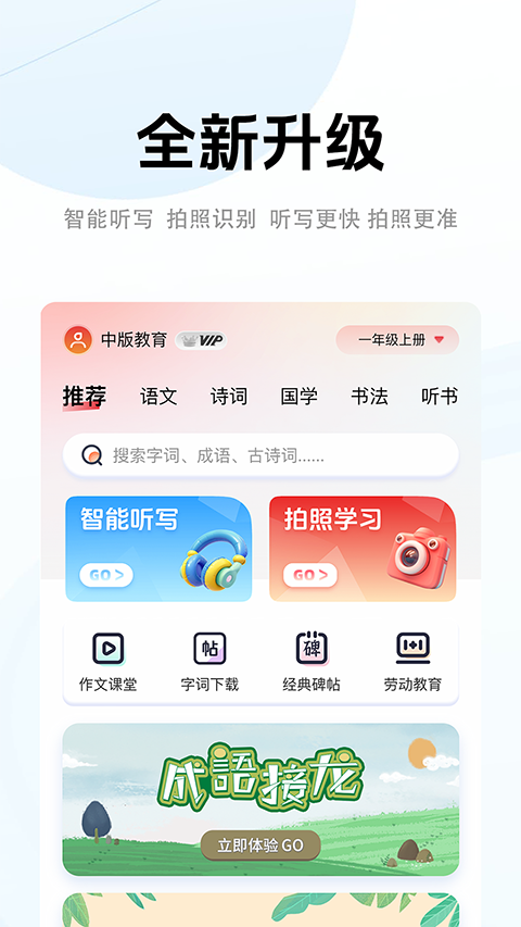 中版教育書(shū)法教學(xué)(5)