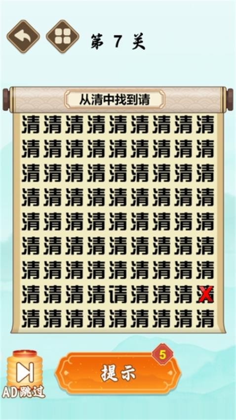 要找什么茬(1)