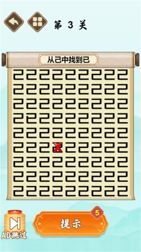 要找什么茬(3)