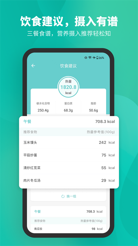 Fitdays(1)