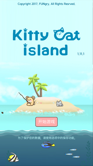 暖風(fēng)捕魚(yú)日2048貓島(2)