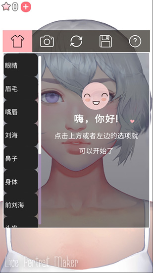 动态肖像捏脸(2)