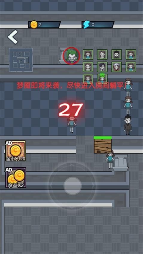宿舍的躺平日常(1)