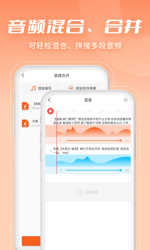 金舟音频剪辑转换(2)