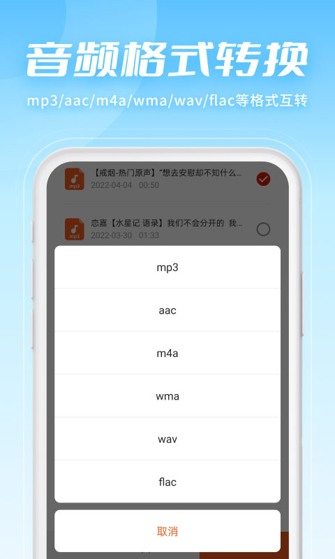 金舟音频剪辑转换(3)