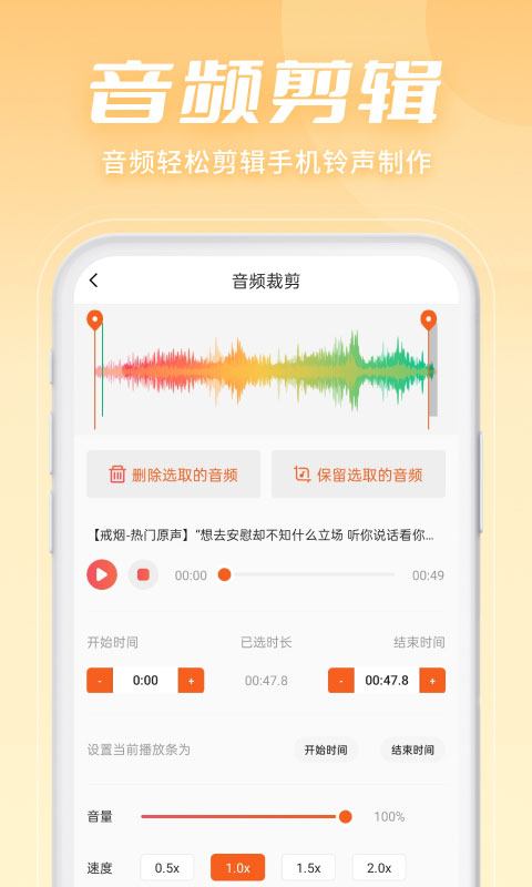 金舟音频剪辑转换(1)