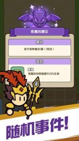 魔物自走棋(2)