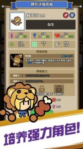 魔物自走棋(3)