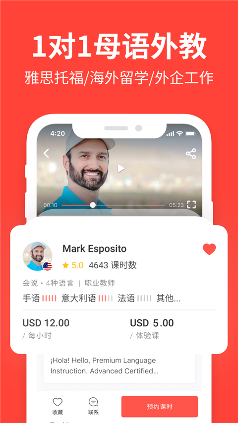 italki外語學習(3)