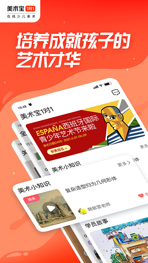 美術寶1對1(4)