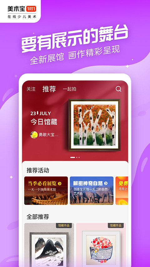 美術寶1對1(1)