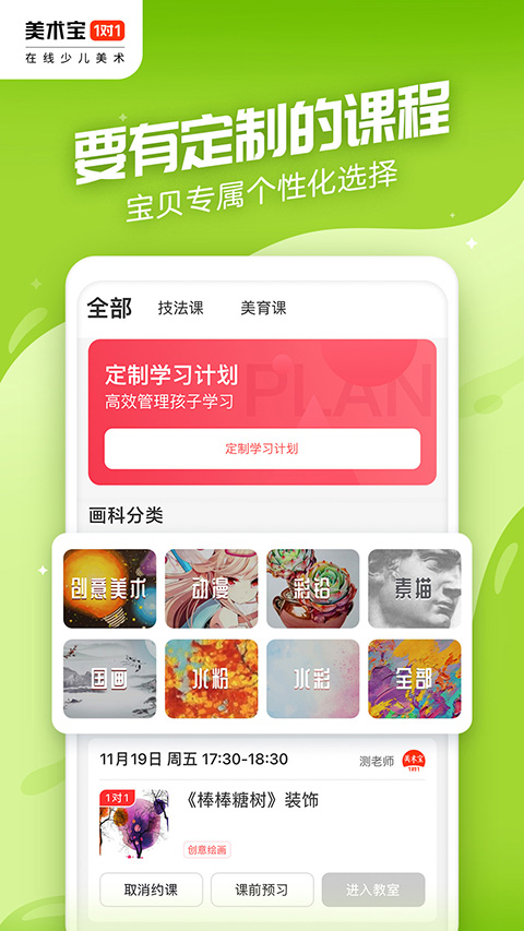美術寶1對1(2)