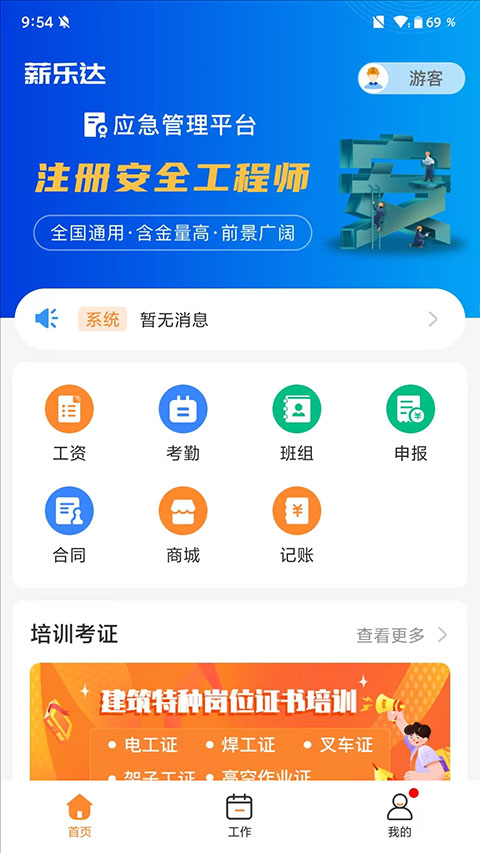薪樂達(2)