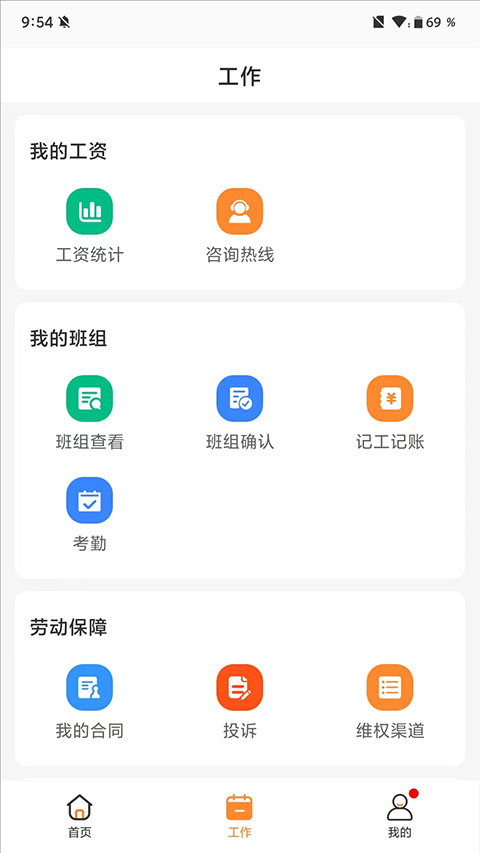 薪樂達(1)