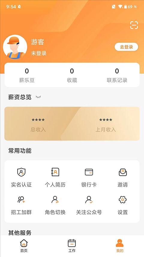薪樂達(4)
