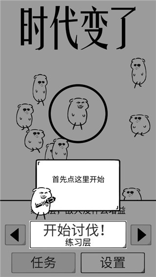時代變了(1)