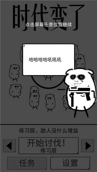 時代變了(3)