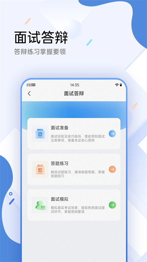 医学考试宝典(2)