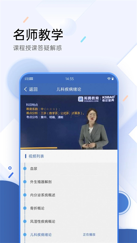 医学考试宝典(4)