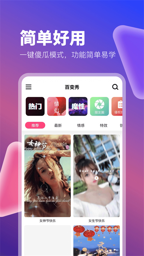 抖视频(3)