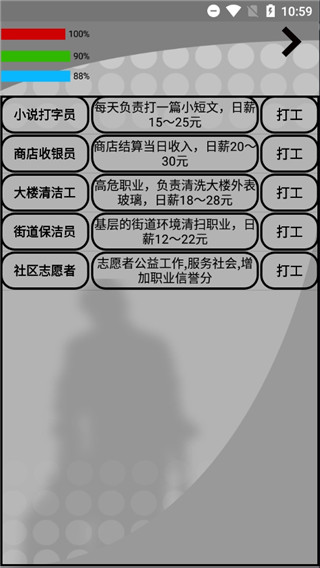 我是一個打工仔(3)