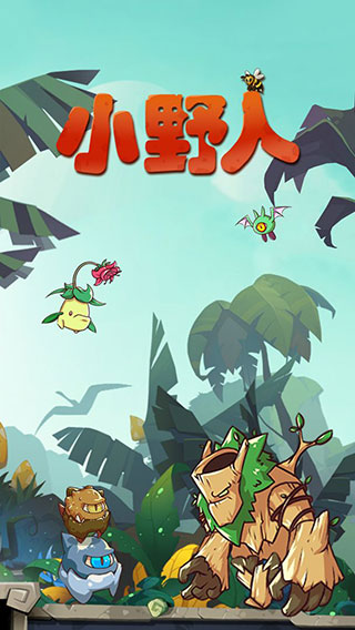 小野人(2)