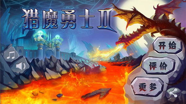 獵魔勇士2(3)