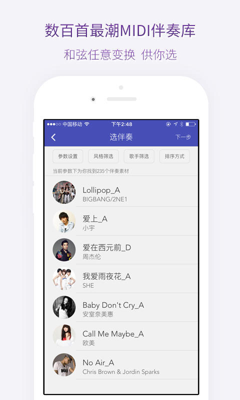 微唱(2)